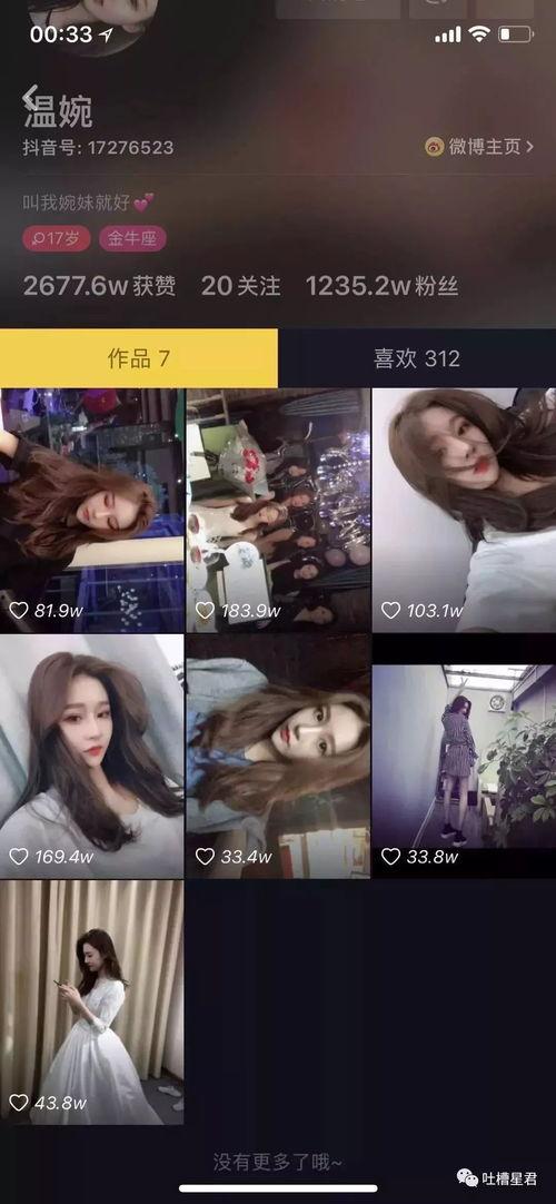 抖音最近吃瓜网红叫什么