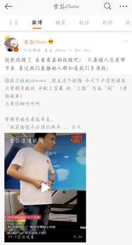 微博网红吃瓜爆料,揭秘娱乐圈幕后真相