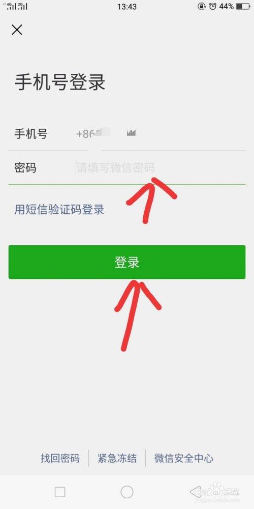 吃瓜网怎么登录微信号