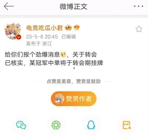 网曝吃瓜屋正在跳转中,背后真相引热议