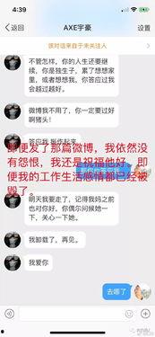 离谱吃瓜网红微博号,揭秘娱乐圈幕后真相